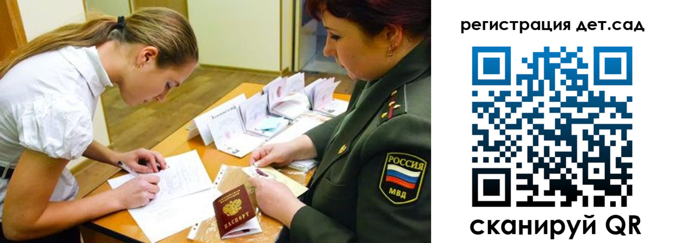 временная регистрация поиск в Заинске