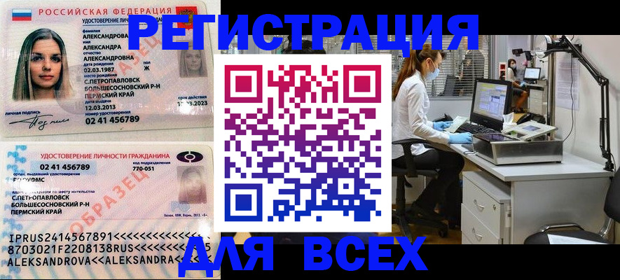 временная регистрация для школы в Заинске