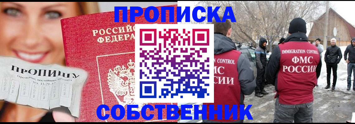 прописка паспорт в Заинске